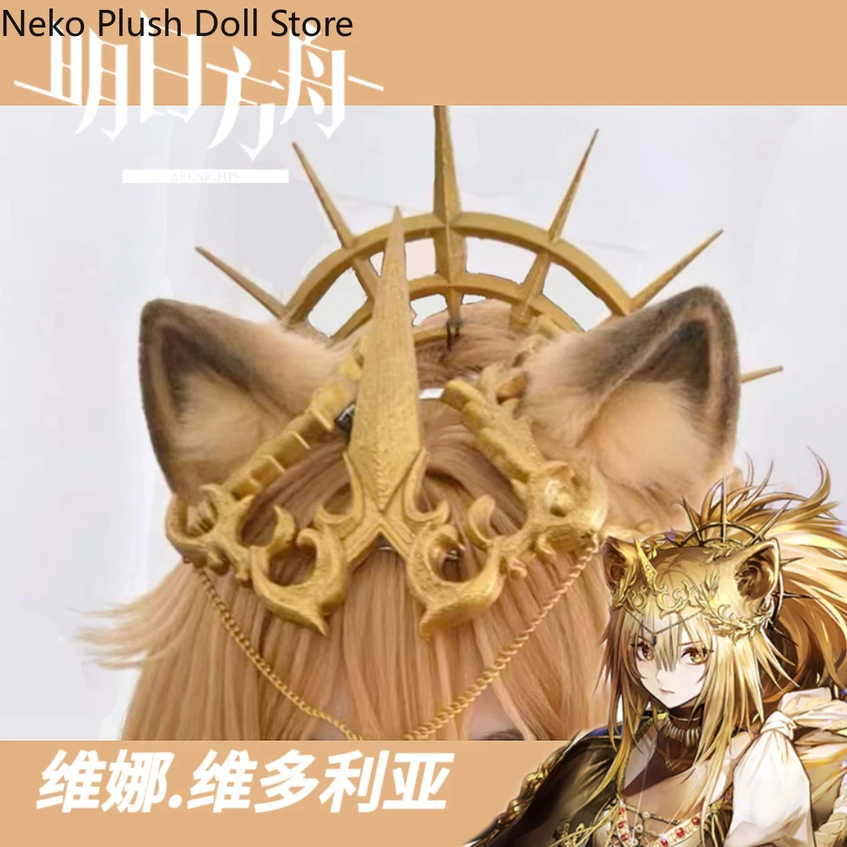 Accesorio de Cosplay Arknights - Hair Clips reseña y precio